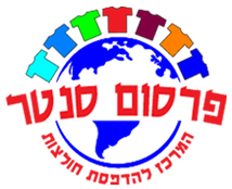 פרסום סנטר לוגו